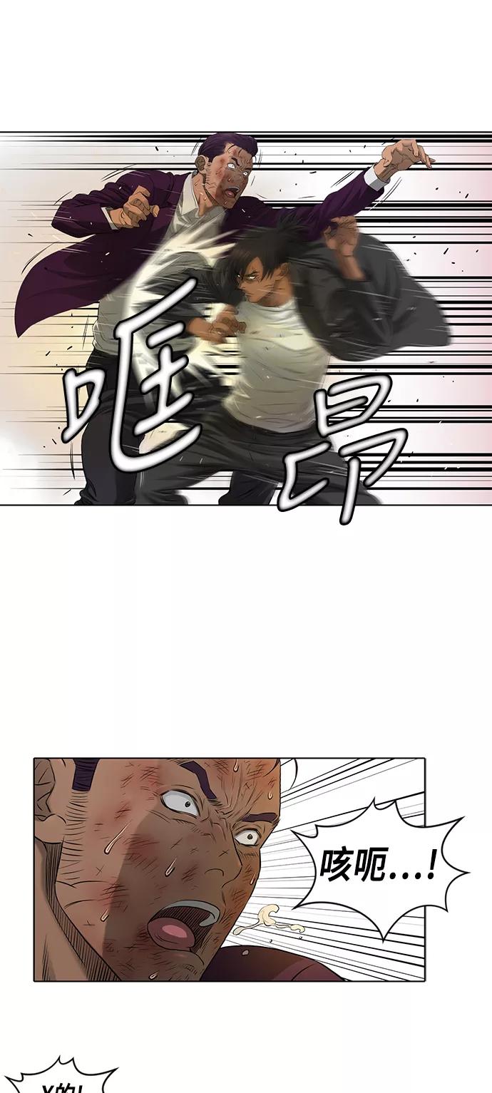 《活得善良点吧》第38话 第10页