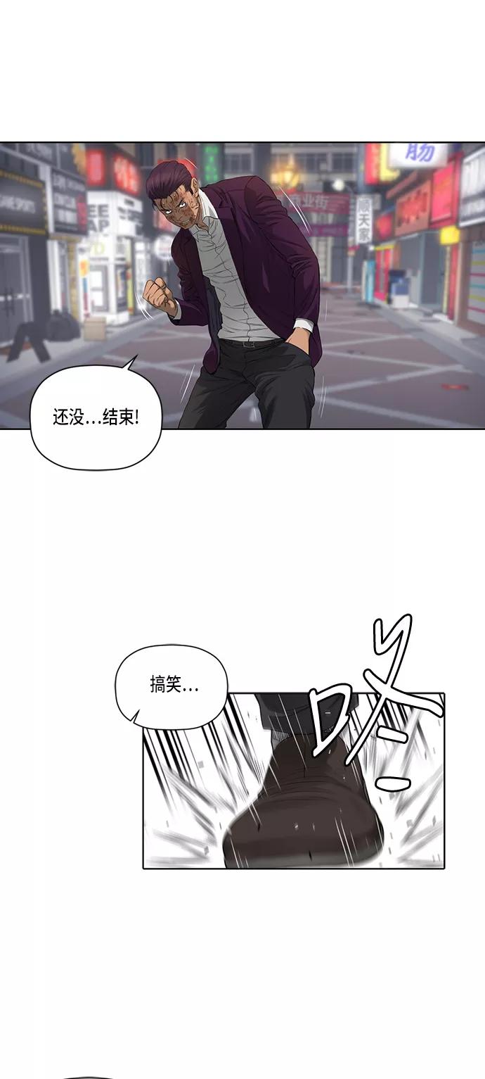 《活得善良点吧》第38话 第22页