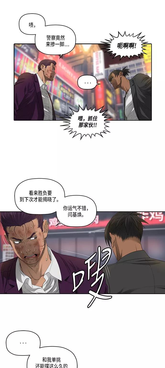 《活得善良点吧》第38话 第32页