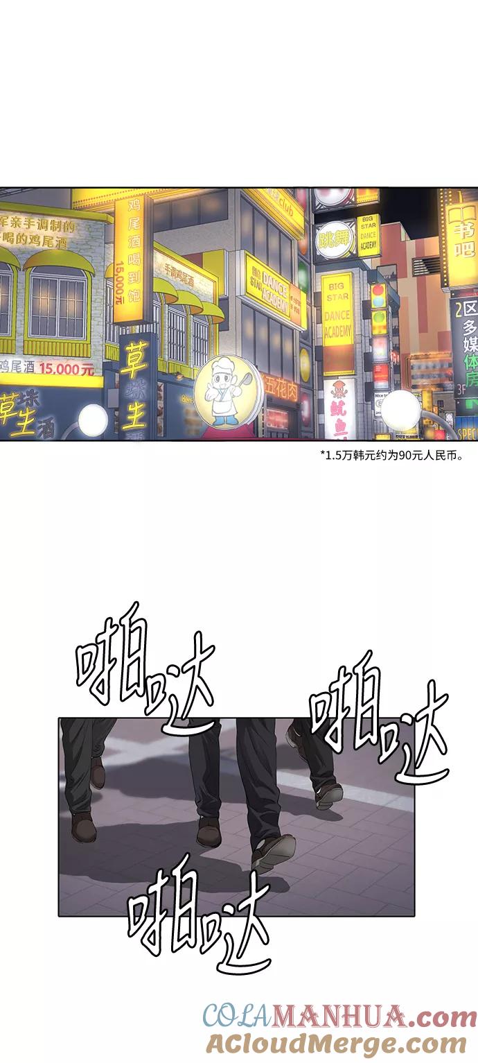 《活得善良点吧》第38话 第37页