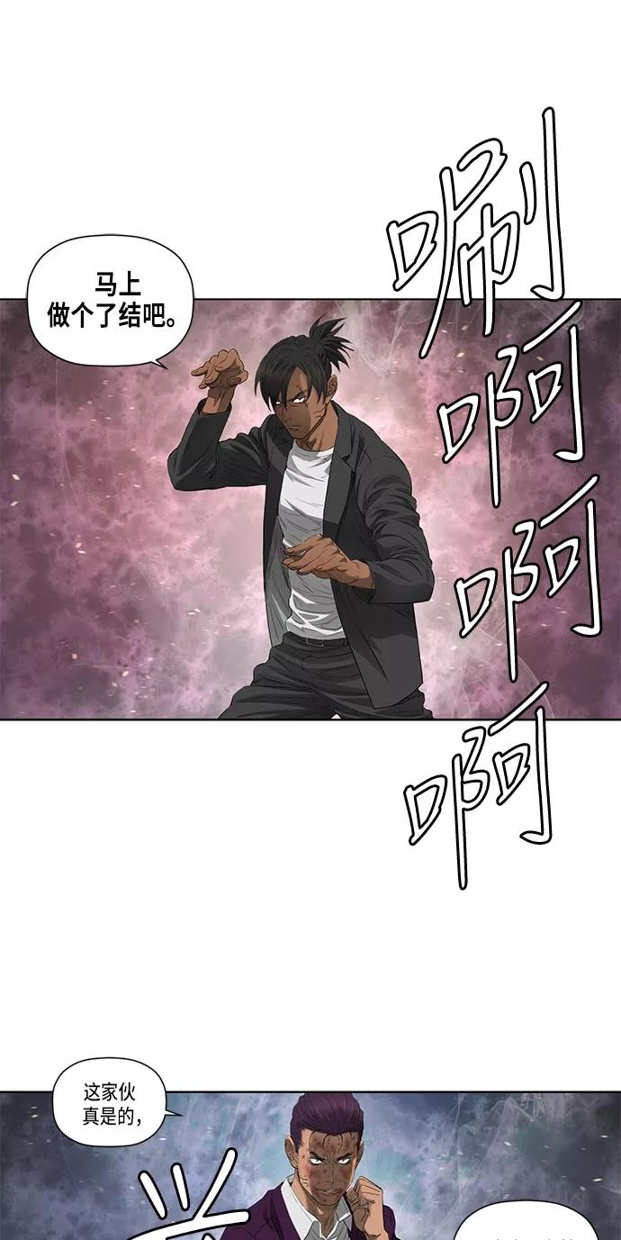 《活得善良点吧》第38话 第26页