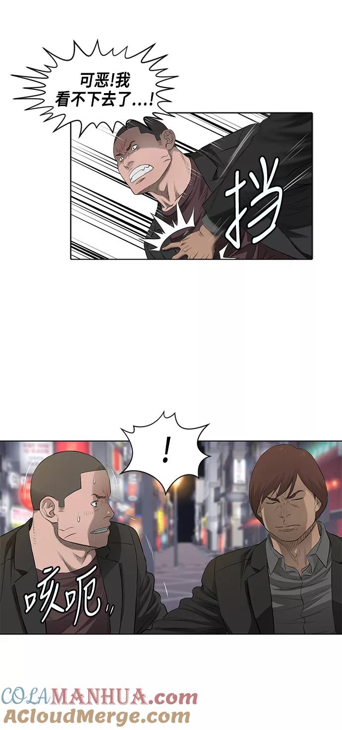 《活得善良点吧》第38话 第7页