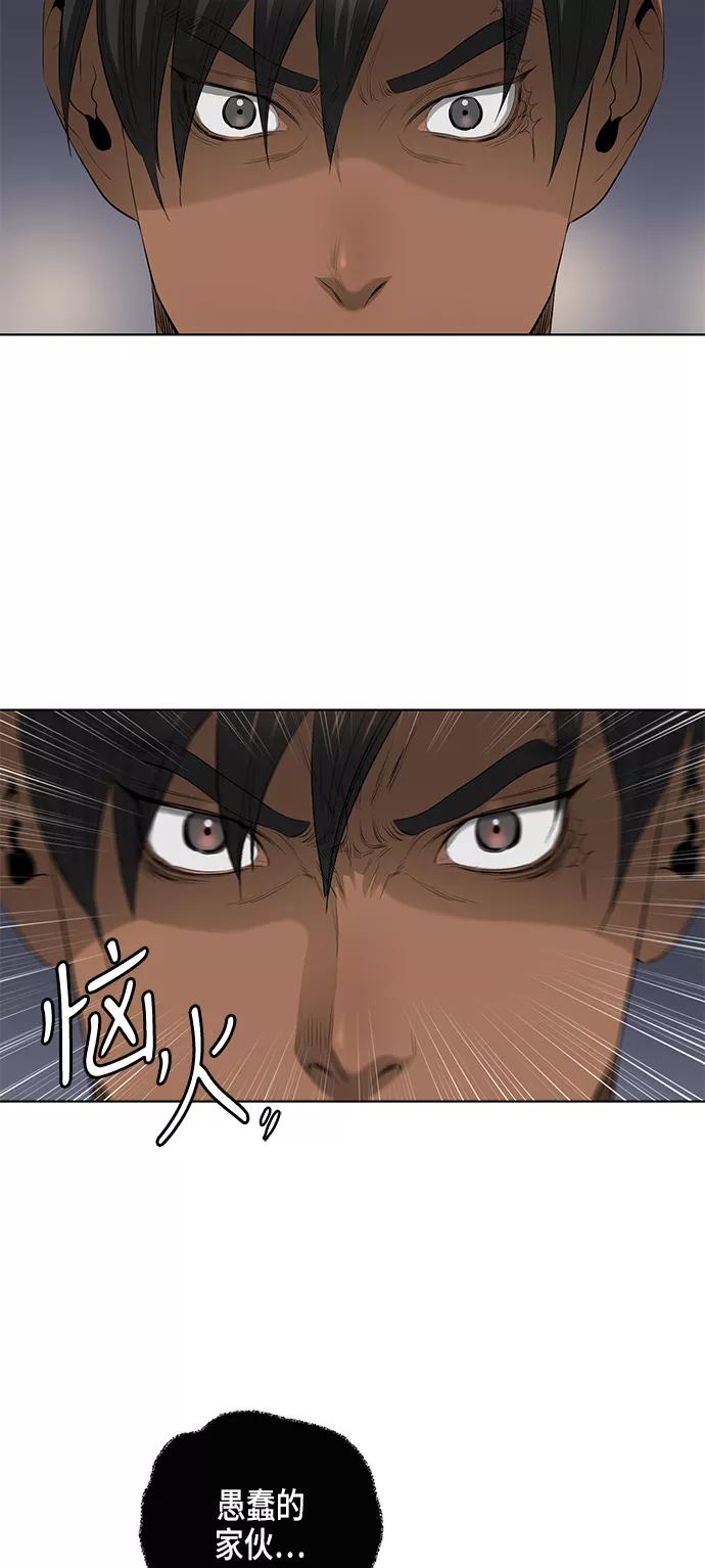 《活得善良点吧》第38话 第2页