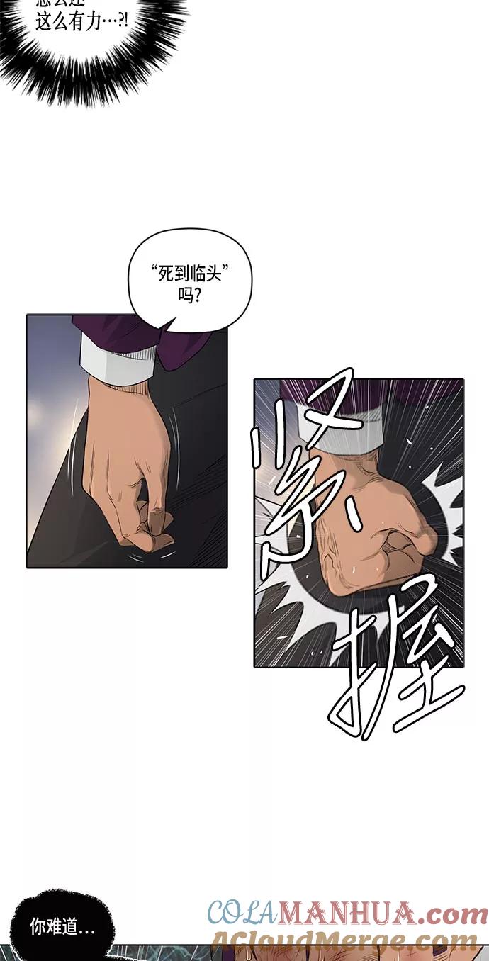 《活得善良点吧》第38话 第17页