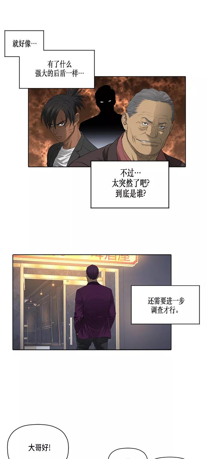 《活得善良点吧》第38话 第40页
