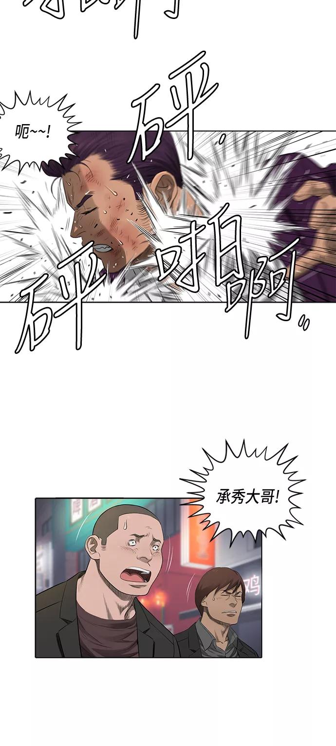 《活得善良点吧》第38话 第6页