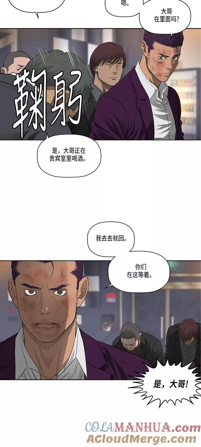 《活得善良点吧》第38话 第41页
