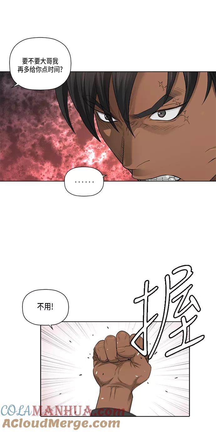 《活得善良点吧》第38话 第25页