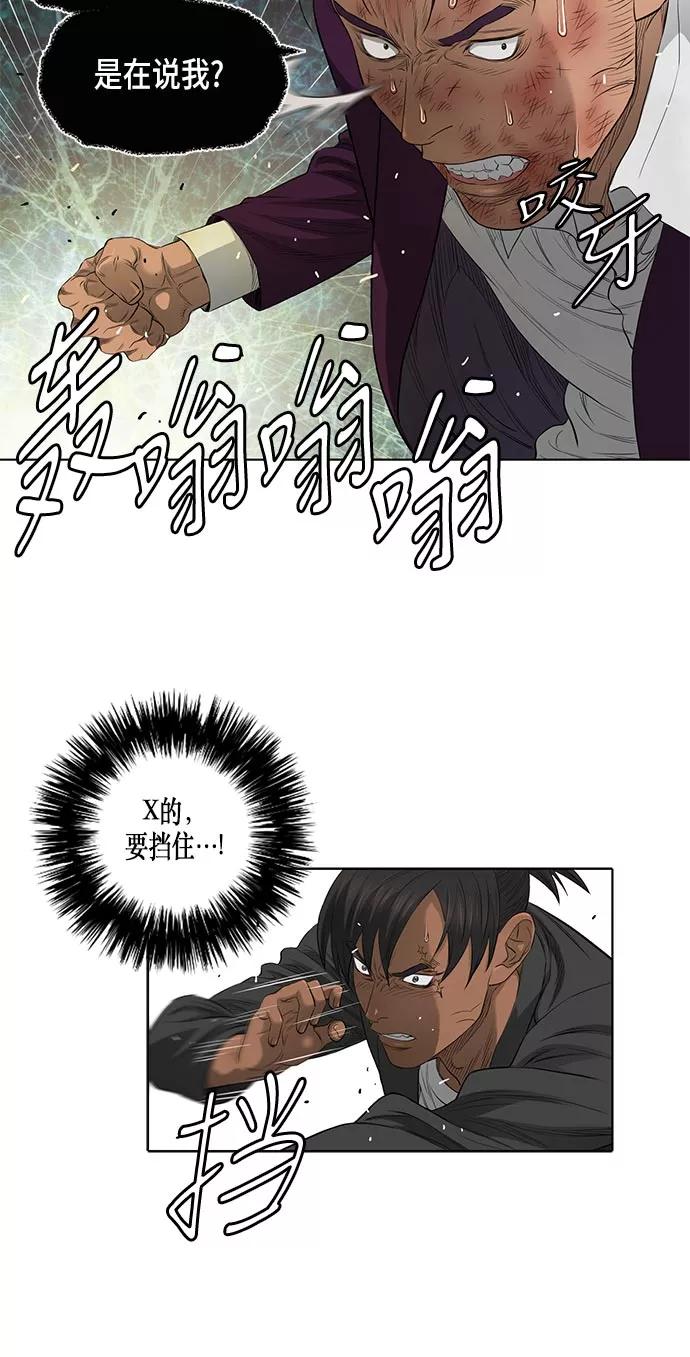 《活得善良点吧》第38话 第18页