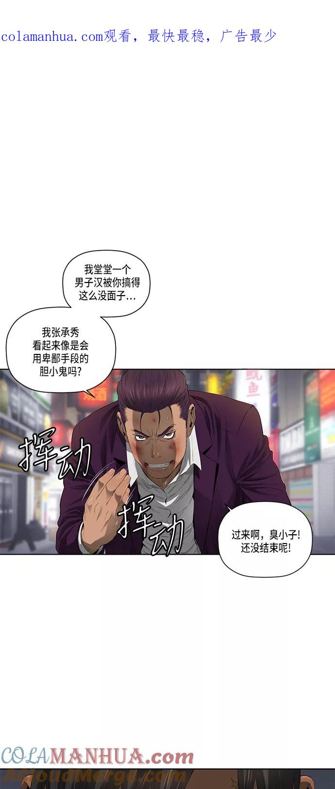 《活得善良点吧》第38话 第1页