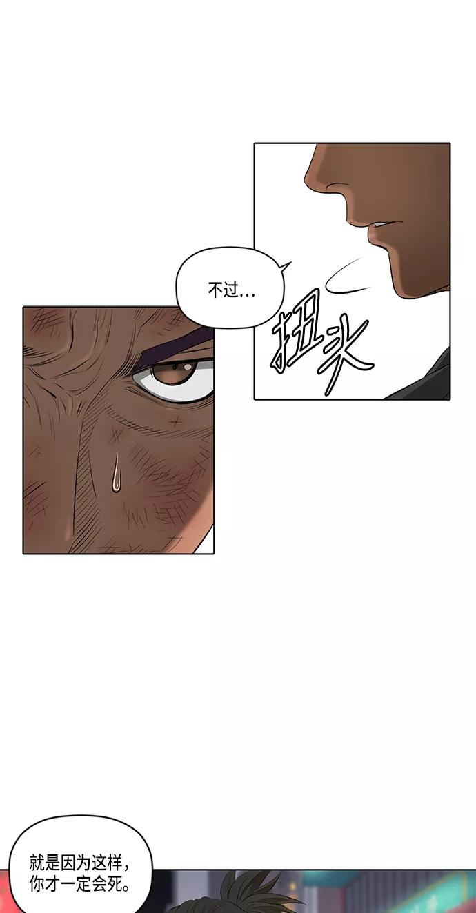 《活得善良点吧》第38话 第34页