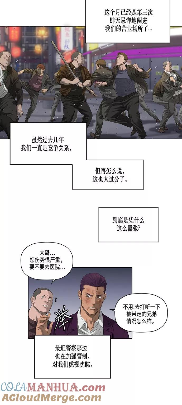 《活得善良点吧》第38话 第39页
