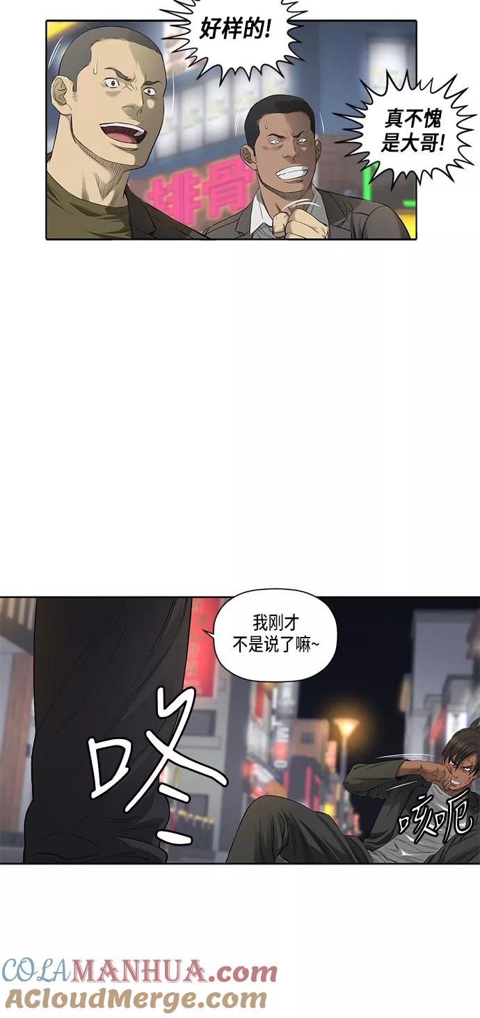 《活得善良点吧》第38话 第21页