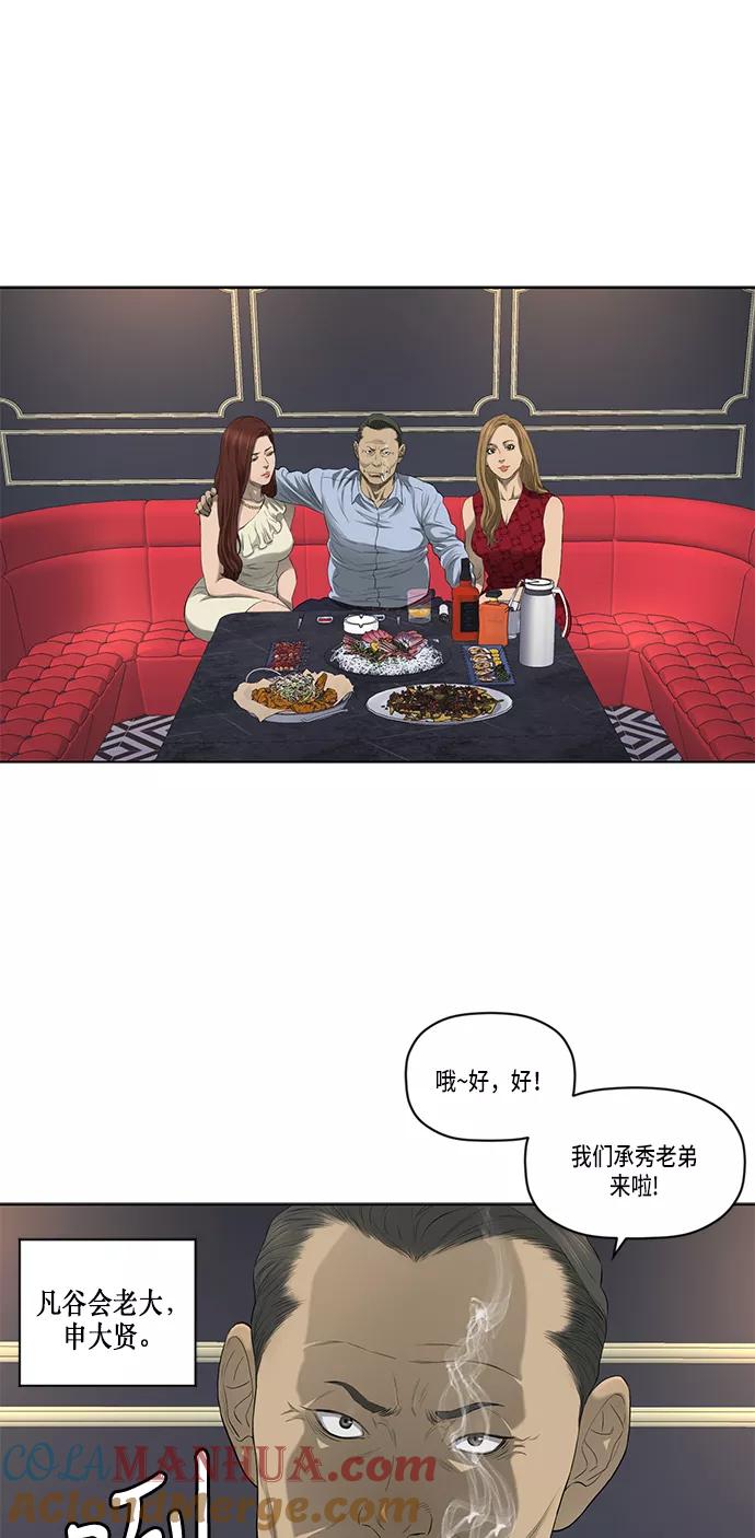 《活得善良点吧》第38话 第43页