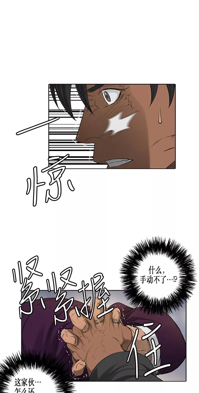 《活得善良点吧》第38话 第16页