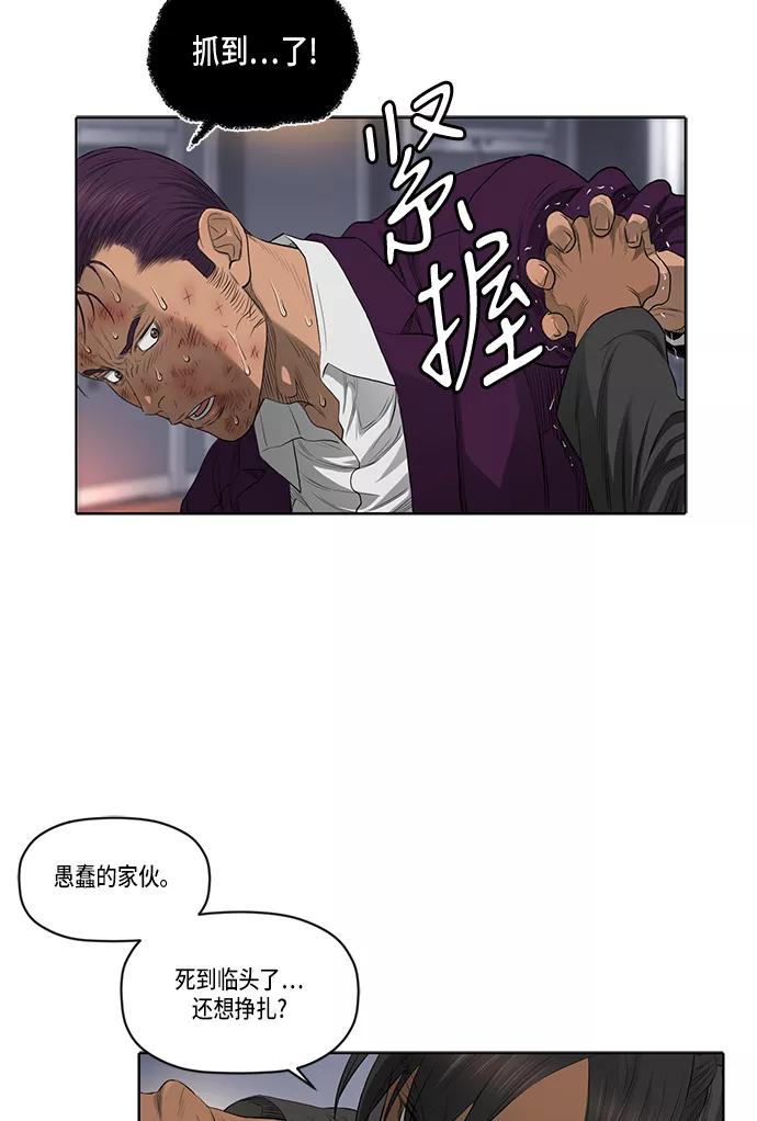 《活得善良点吧》第38话 第14页