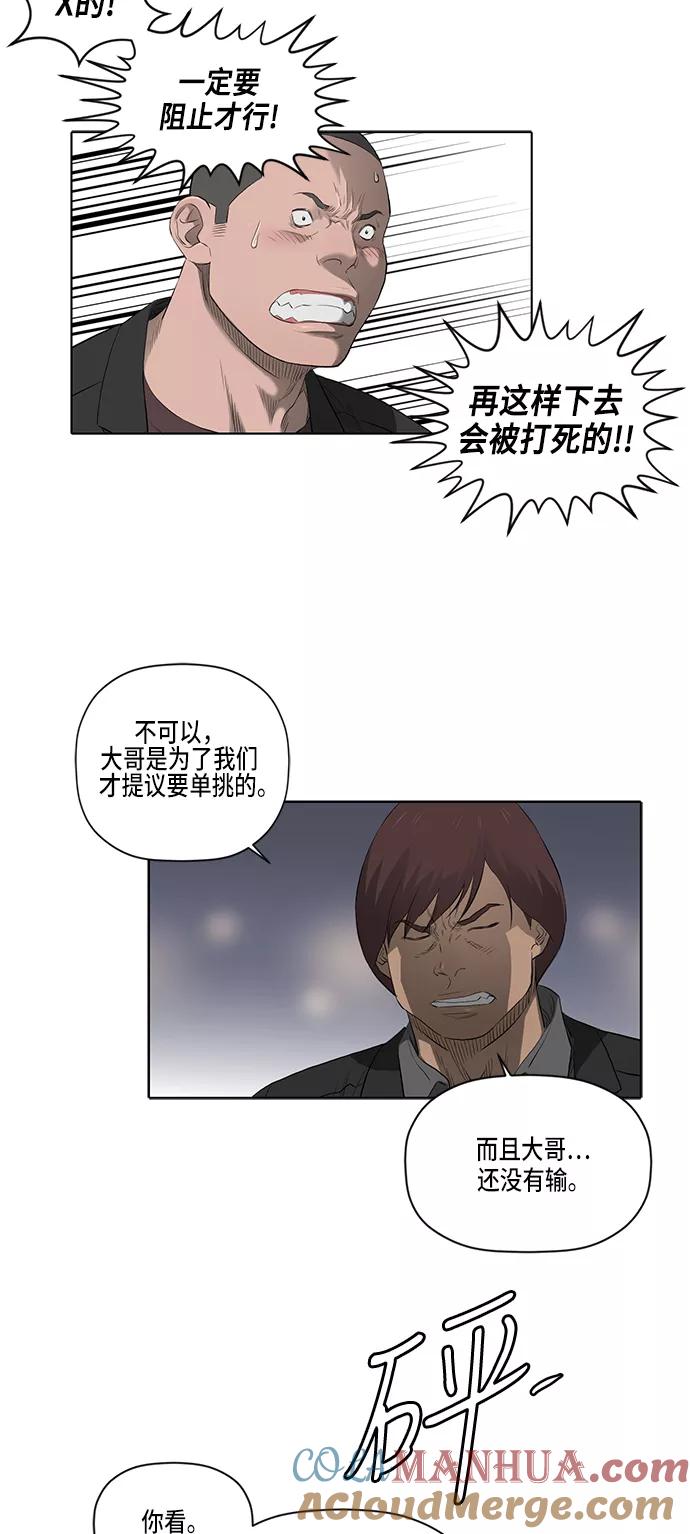 《活得善良点吧》第38话 第11页