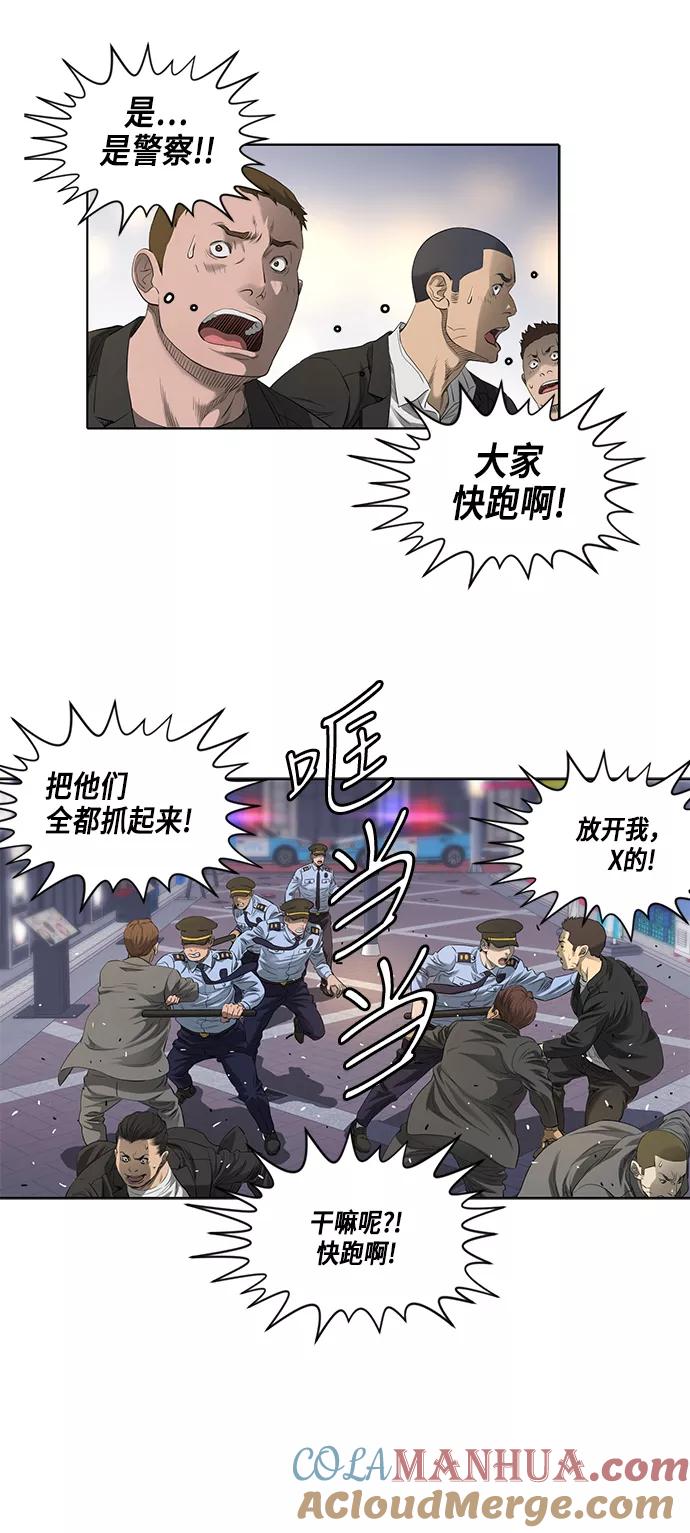 《活得善良点吧》第38话 第31页