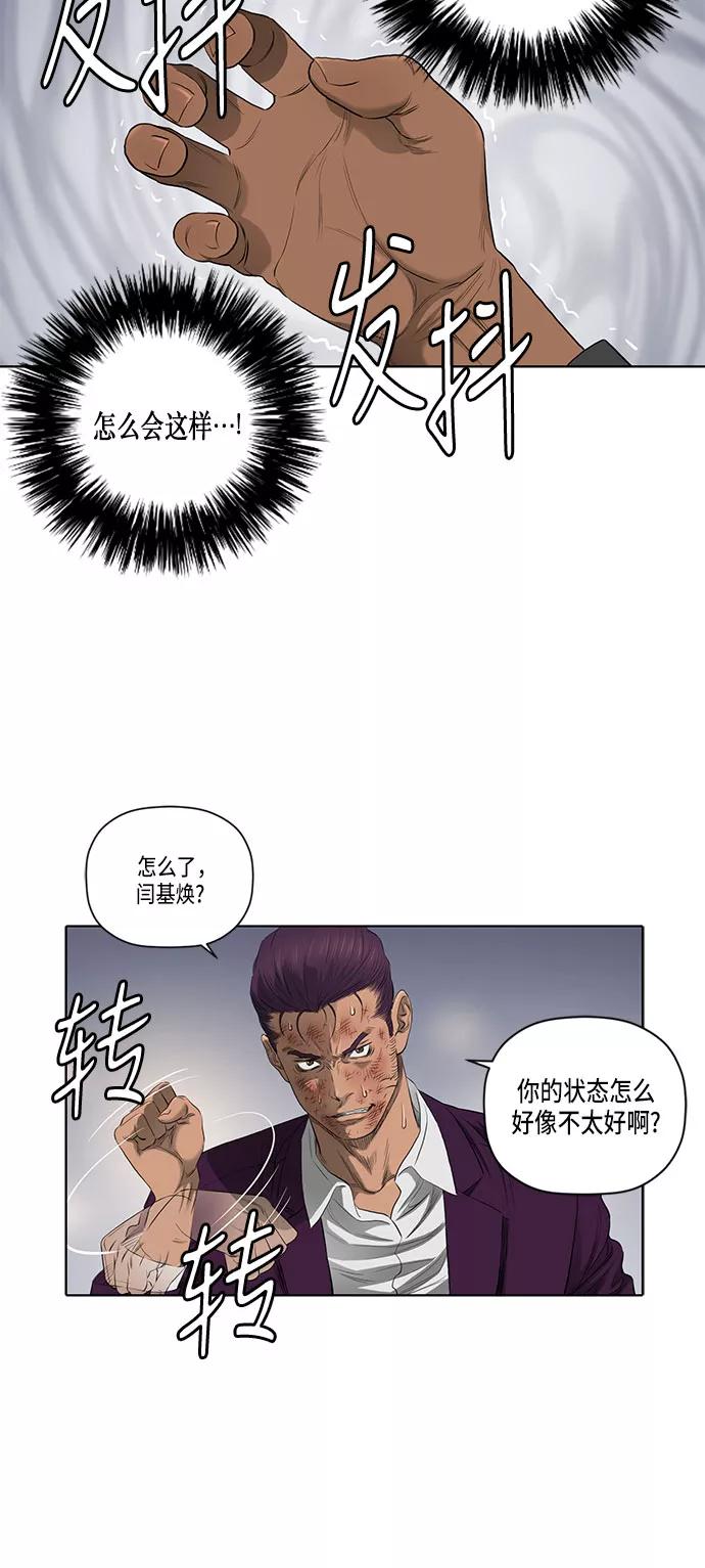 《活得善良点吧》第38话 第24页