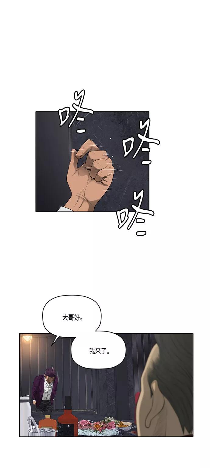 《活得善良点吧》第38话 第42页