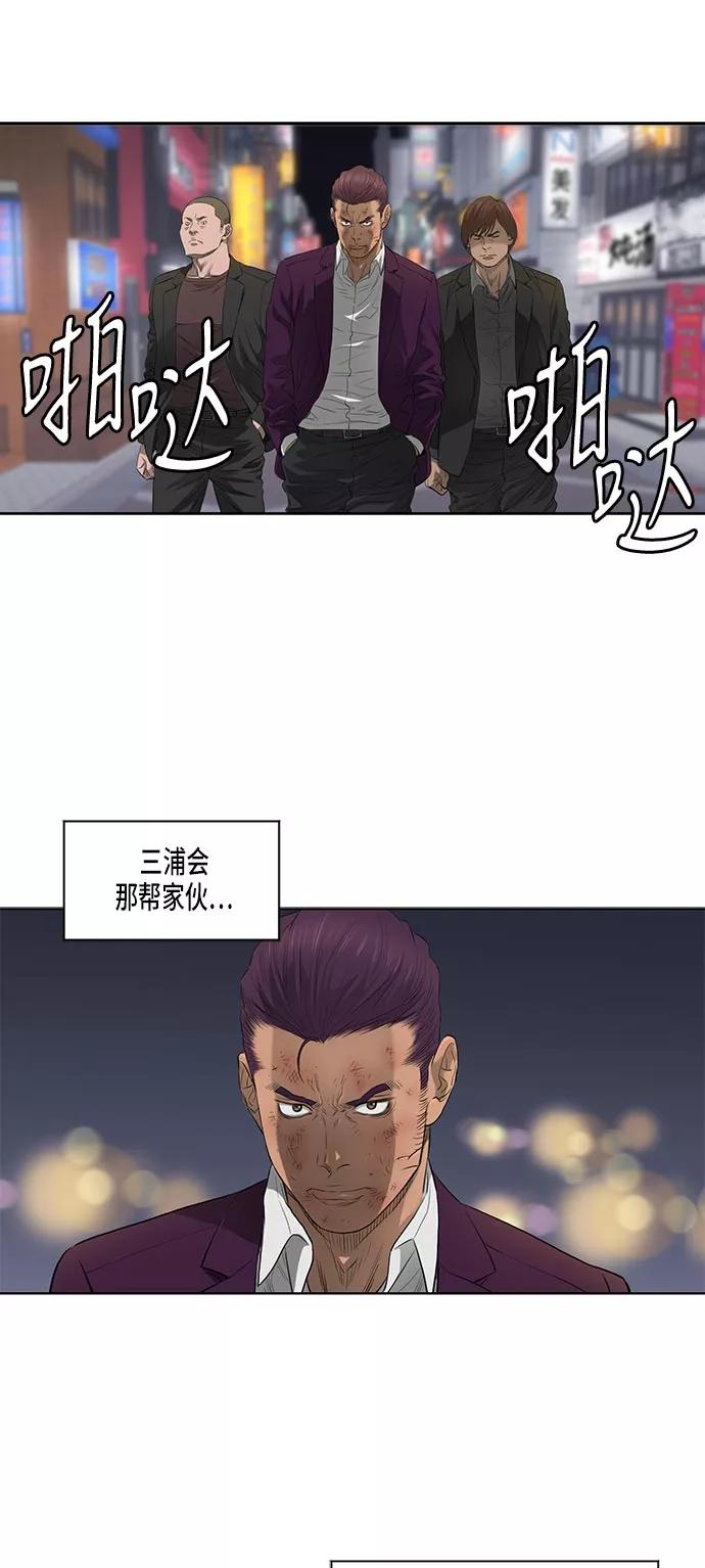 《活得善良点吧》第38话 第38页