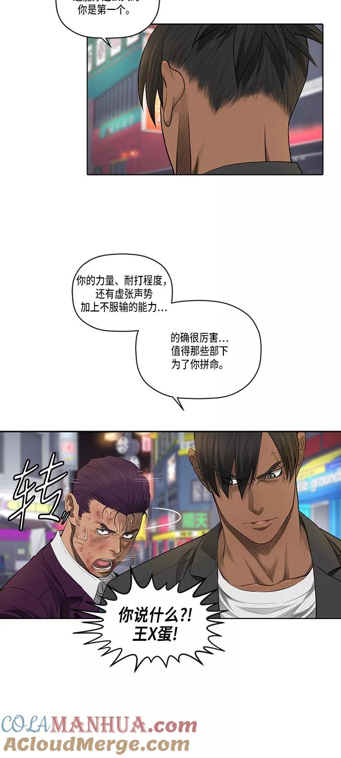 《活得善良点吧》第38话 第33页
