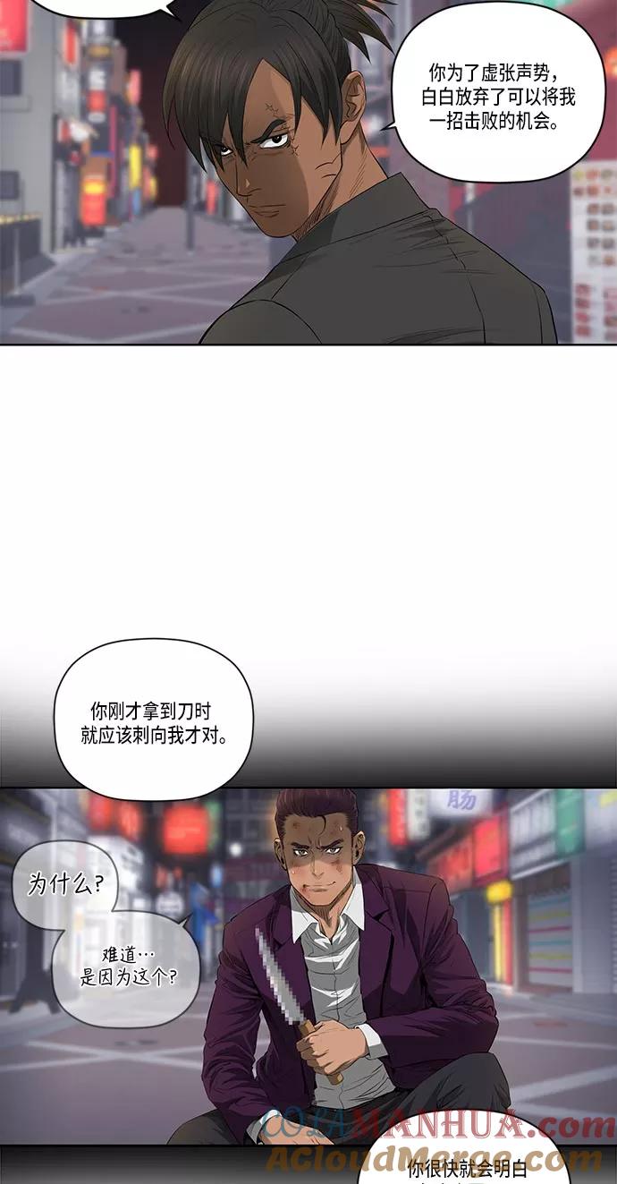 《活得善良点吧》第38话 第35页