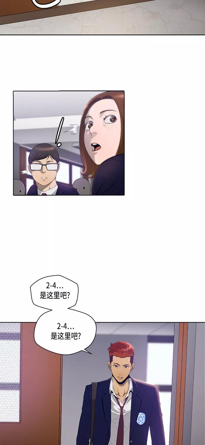 《活得善良点吧》第3话 第42页