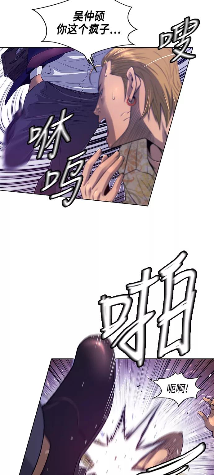 《活得善良点吧》第3话 第14页