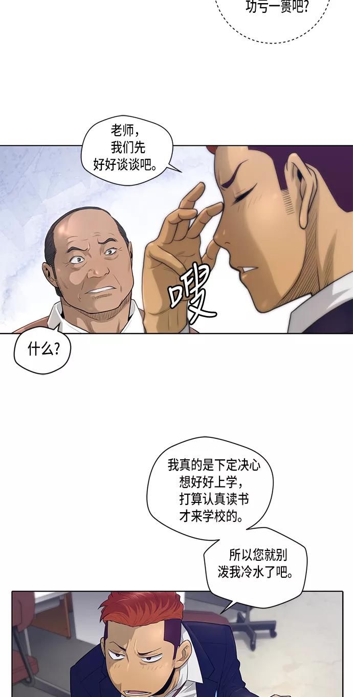 《活得善良点吧》第3话 第33页