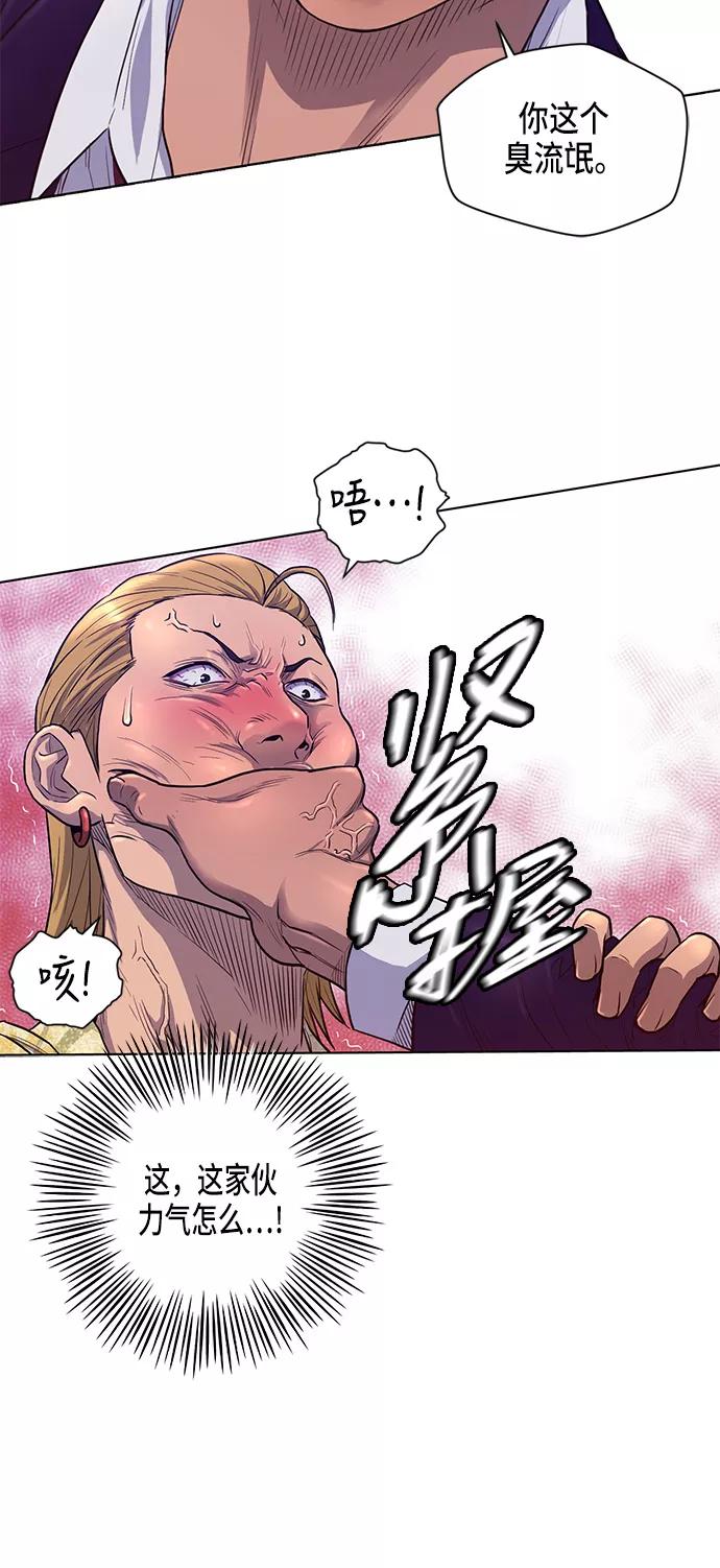 《活得善良点吧》第3话 第6页