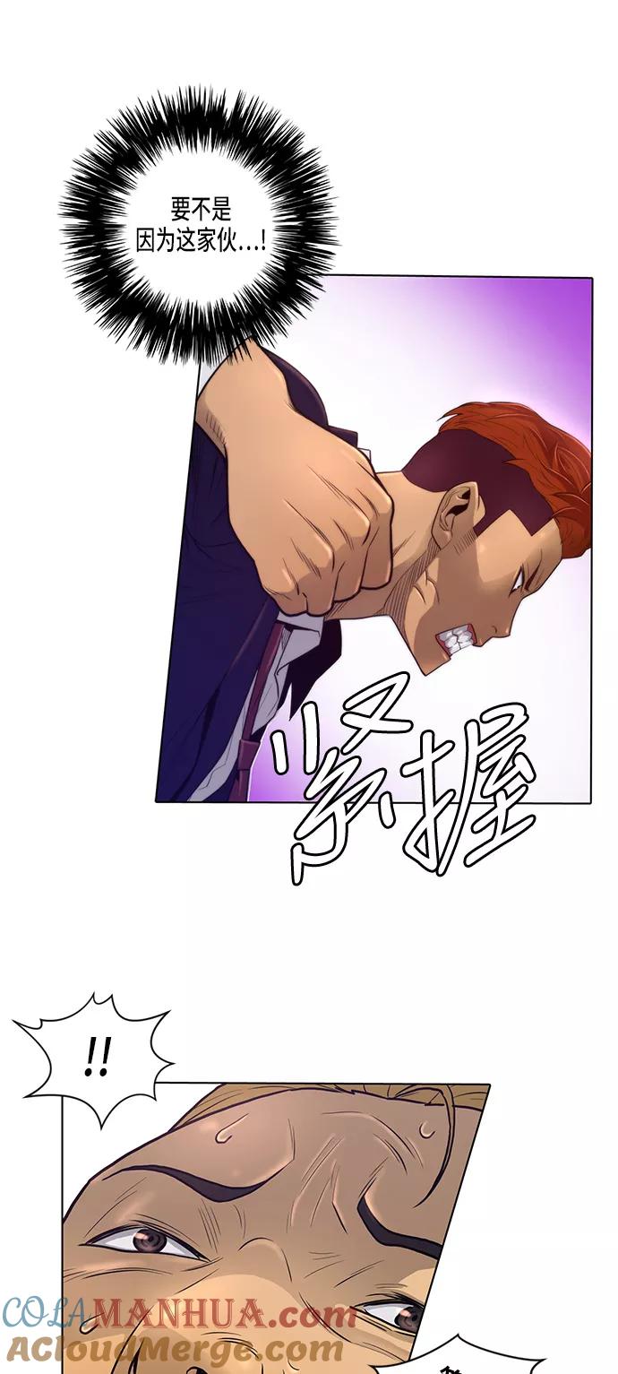《活得善良点吧》第3话 第19页