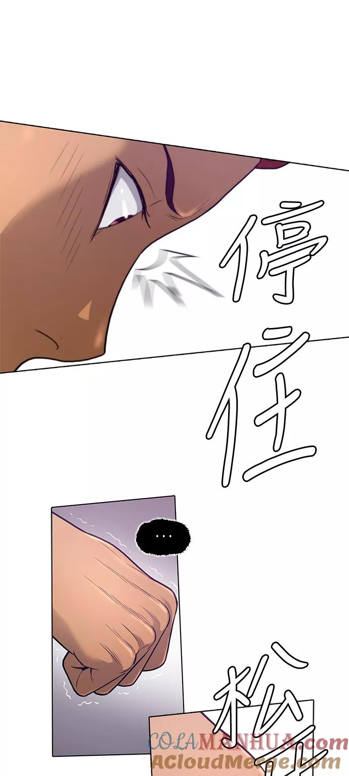 《活得善良点吧》第3话 第22页