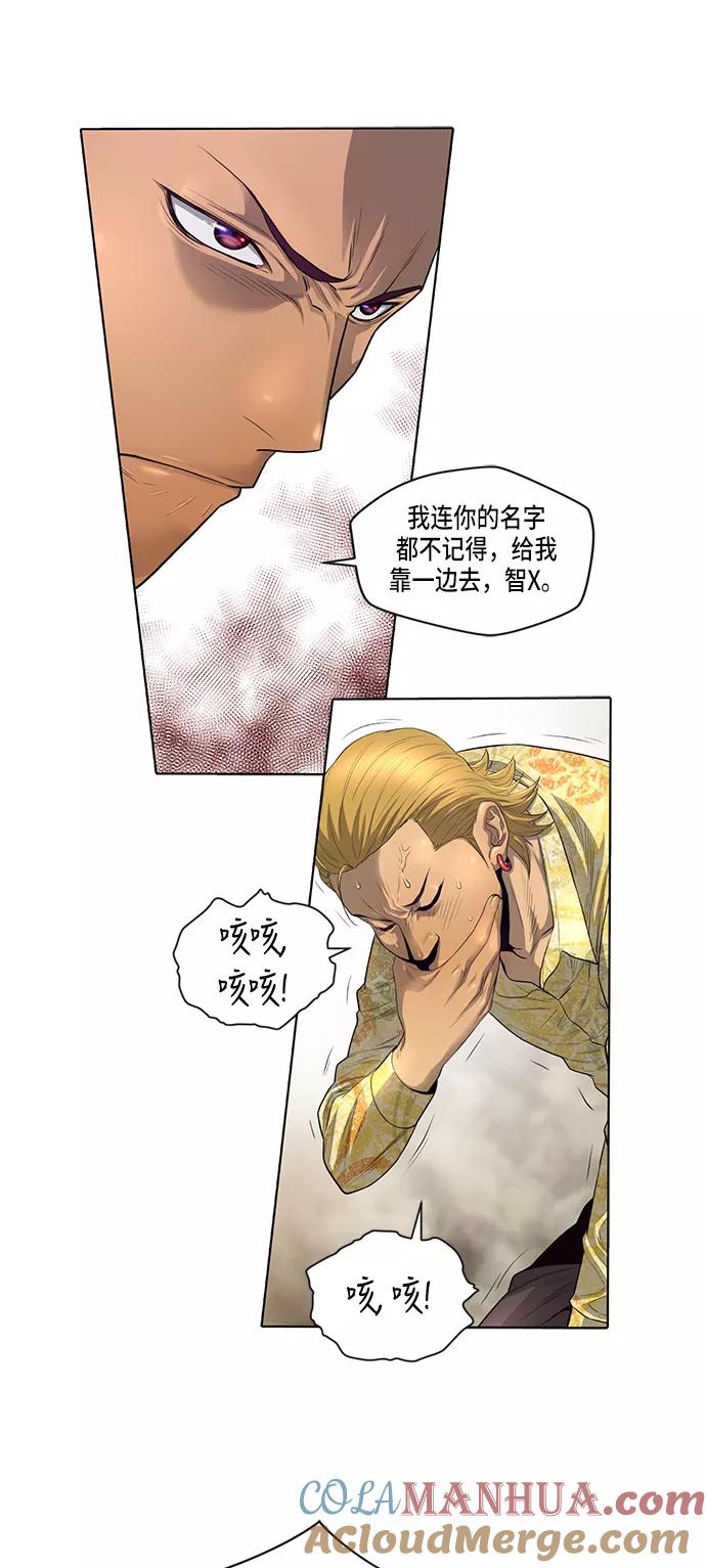 《活得善良点吧》第3话 第13页
