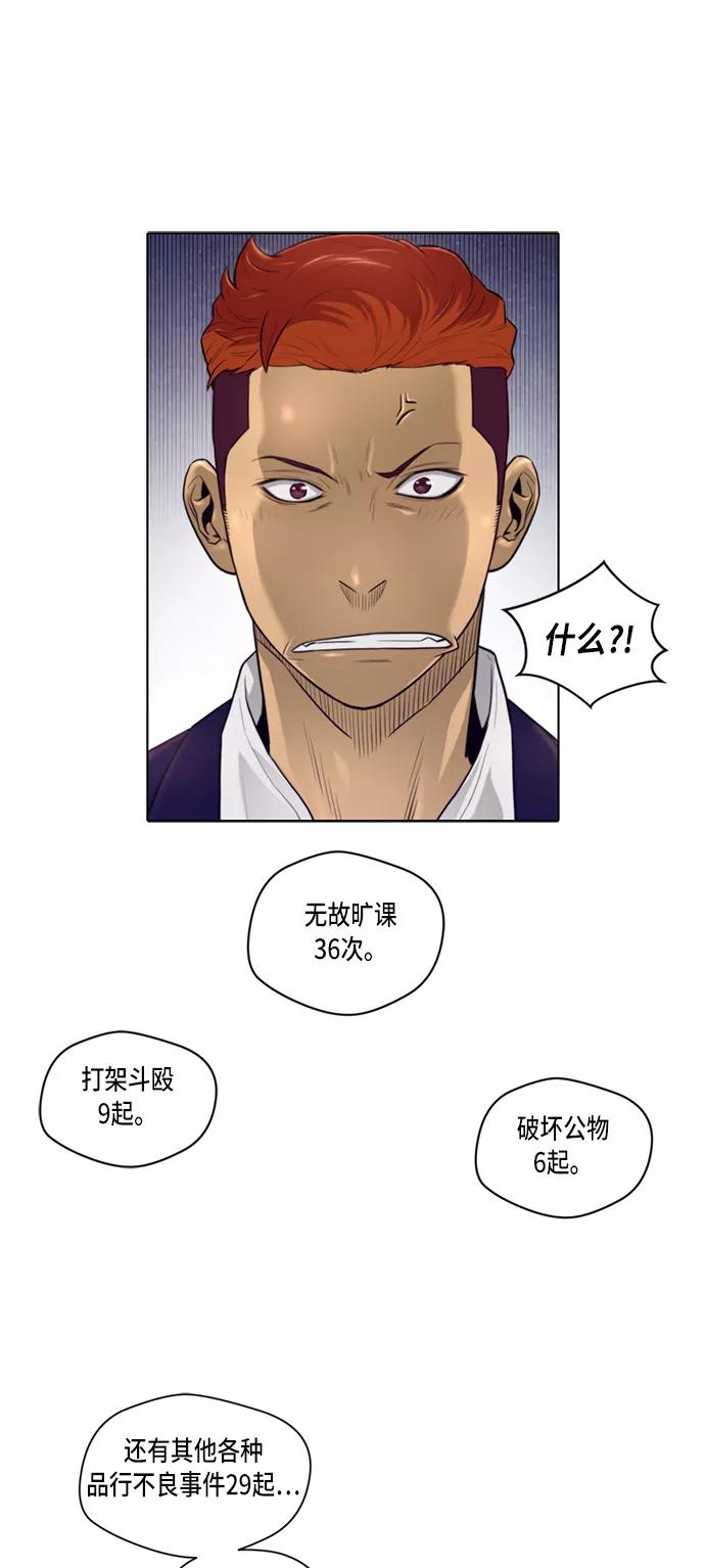 《活得善良点吧》第3话 第30页