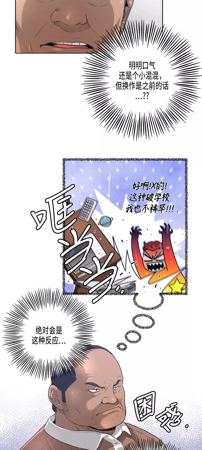 《活得善良点吧》第3话 第36页