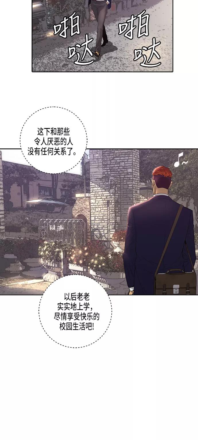 《活得善良点吧》第3话 第27页