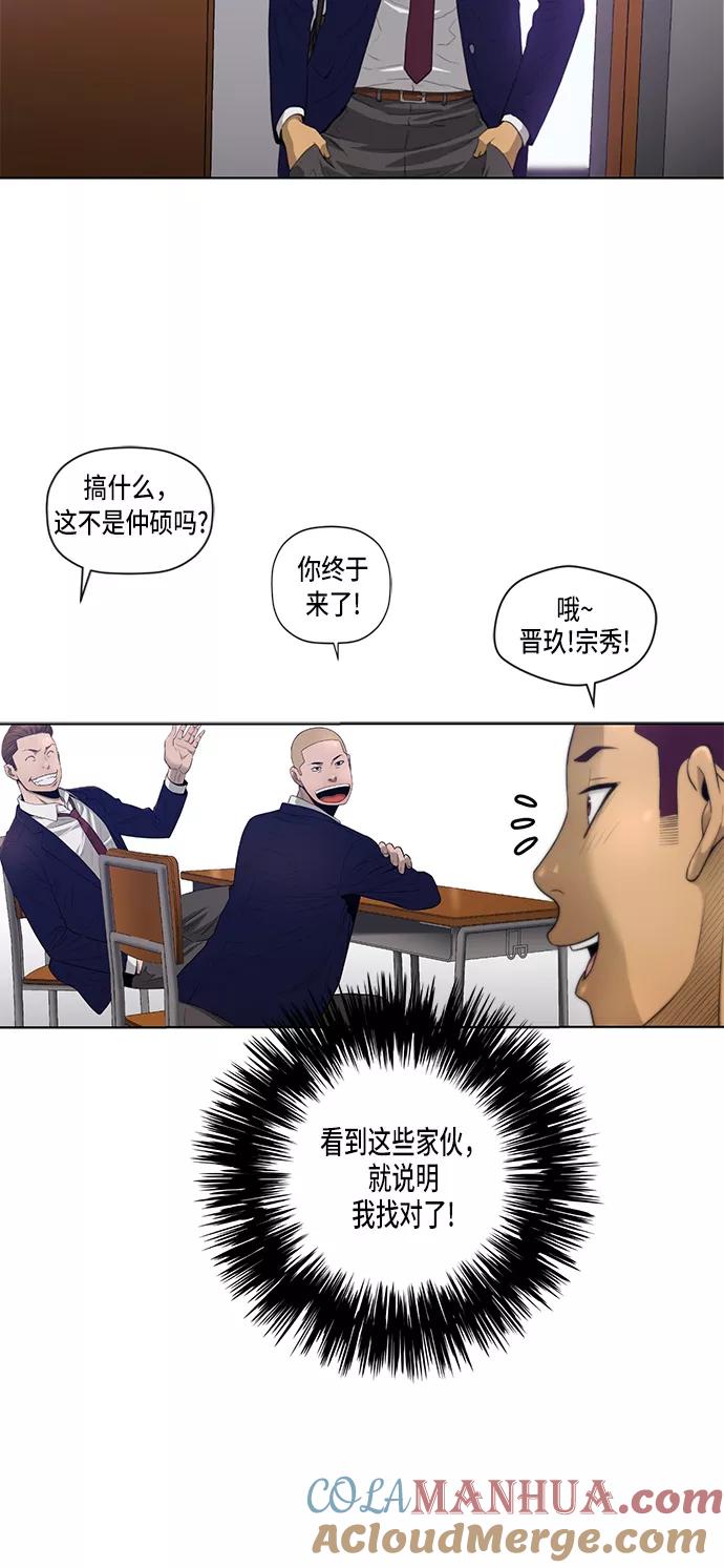 《活得善良点吧》第3话 第43页