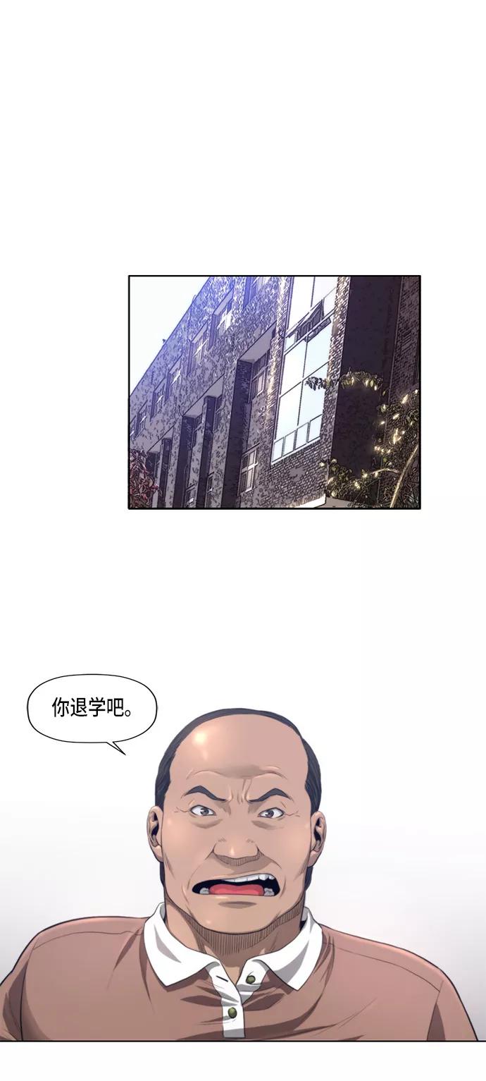 《活得善良点吧》第3话 第29页