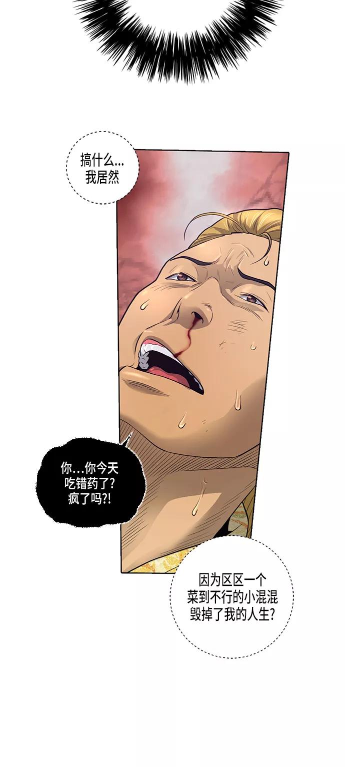 《活得善良点吧》第3话 第18页