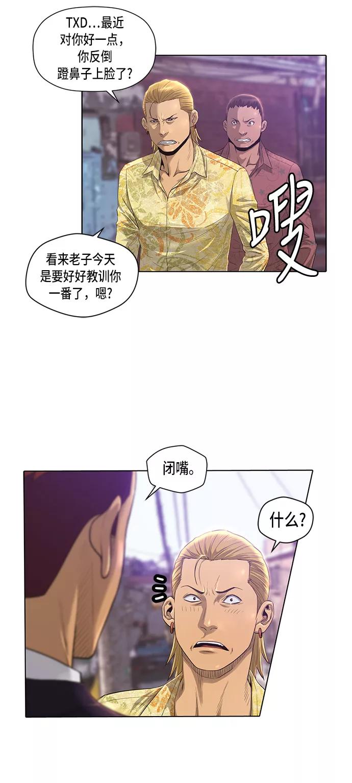 《活得善良点吧》第3话 第3页