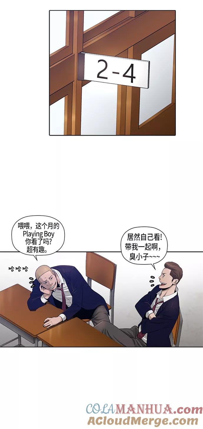 《活得善良点吧》第3话 第40页