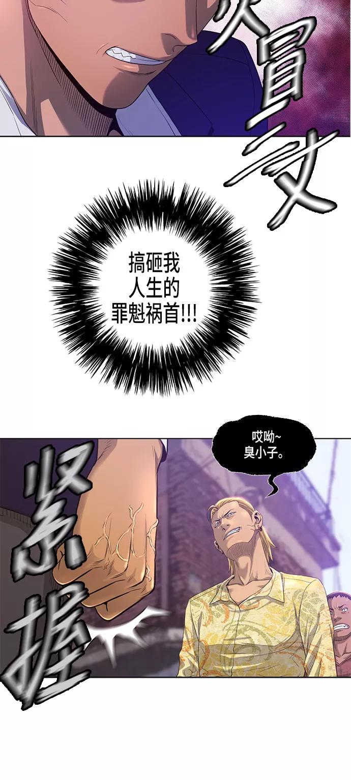 《活得善良点吧》第3话 第2页
