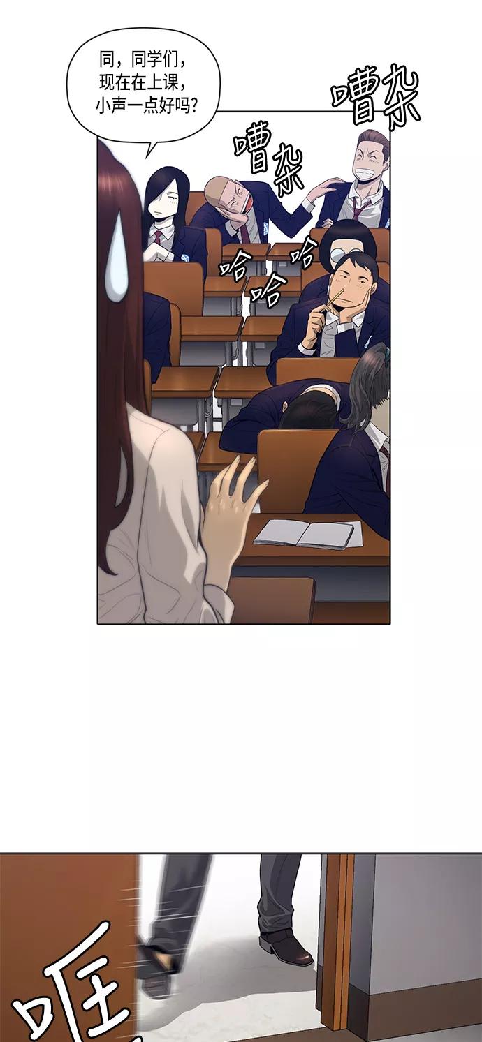《活得善良点吧》第3话 第41页