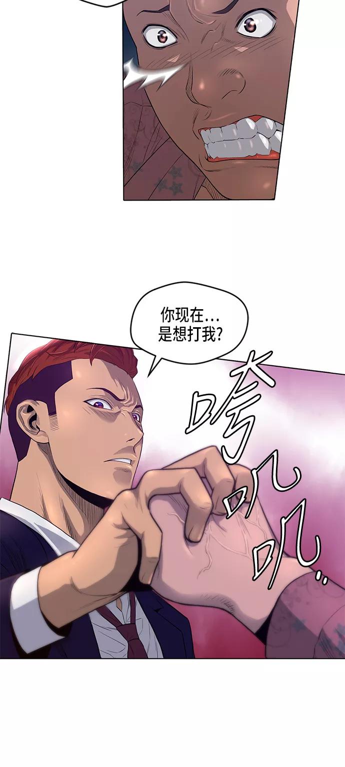 《活得善良点吧》第3话 第9页