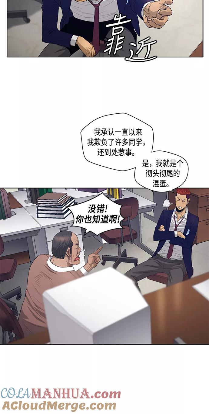《活得善良点吧》第3话 第34页