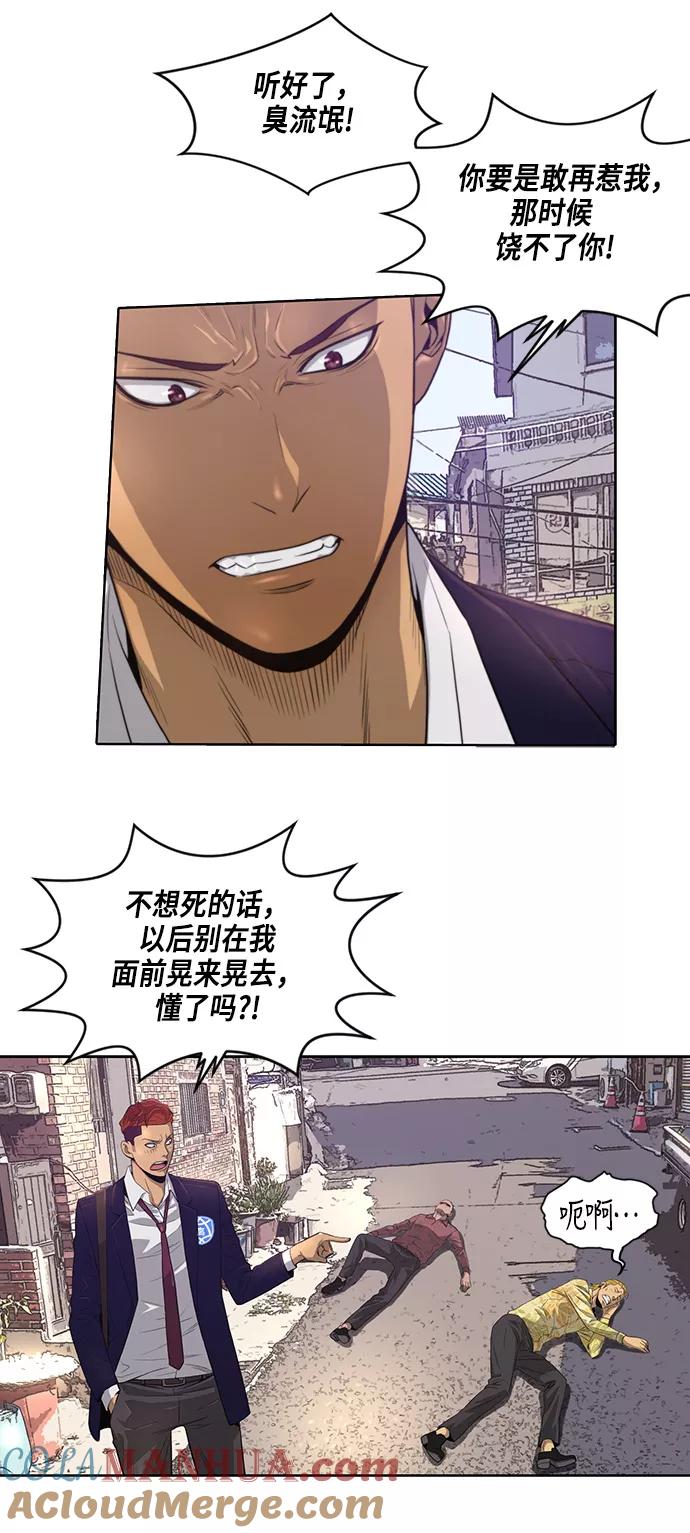 《活得善良点吧》第3话 第25页