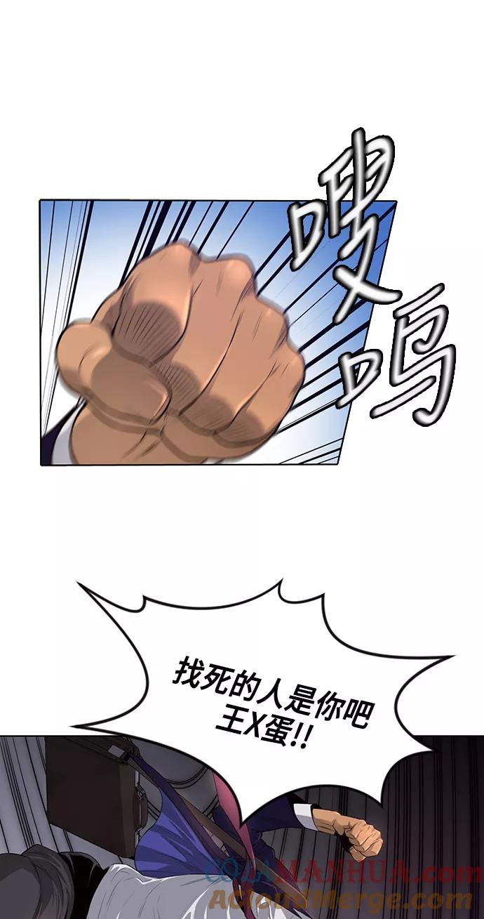 《活得善良点吧》第3话 第10页