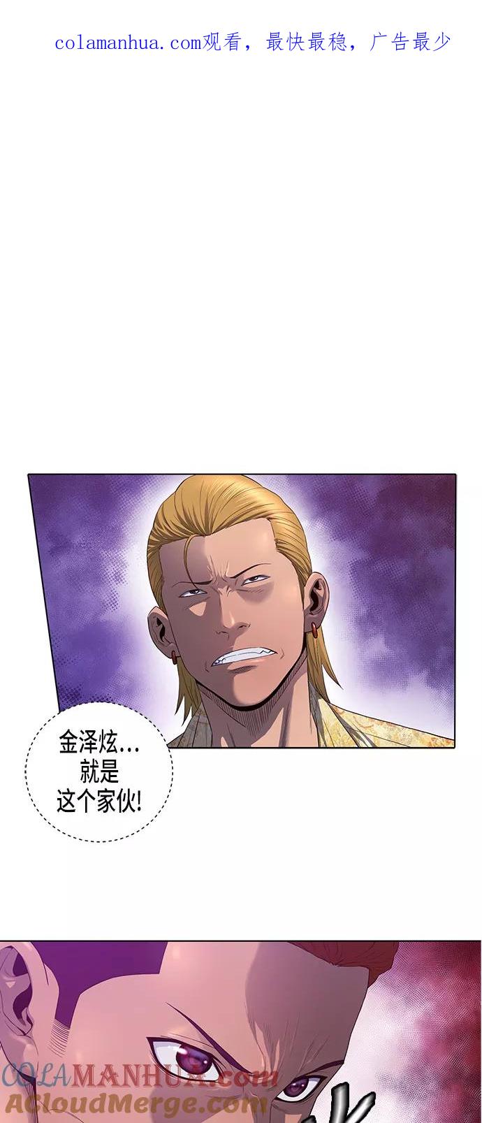 《活得善良点吧》第3话 第1页