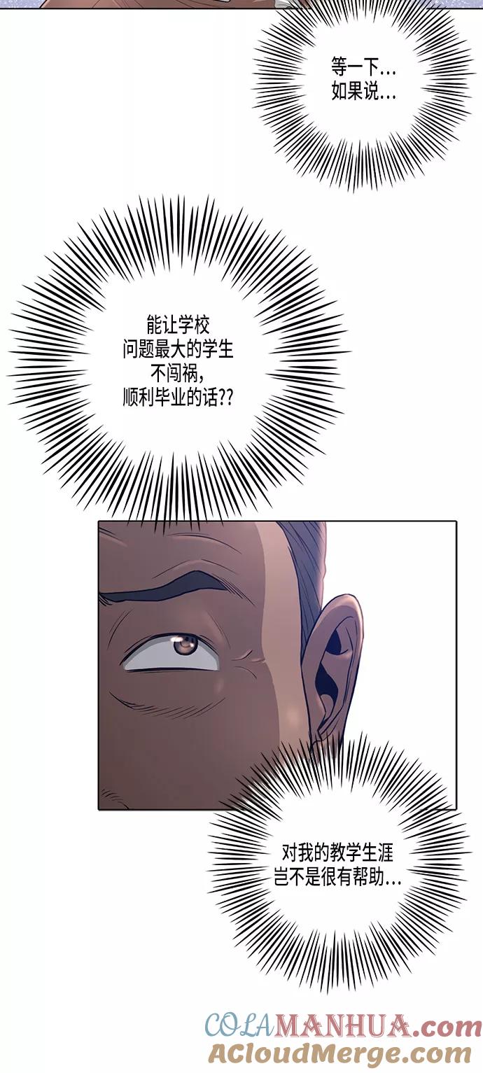 《活得善良点吧》第3话 第37页